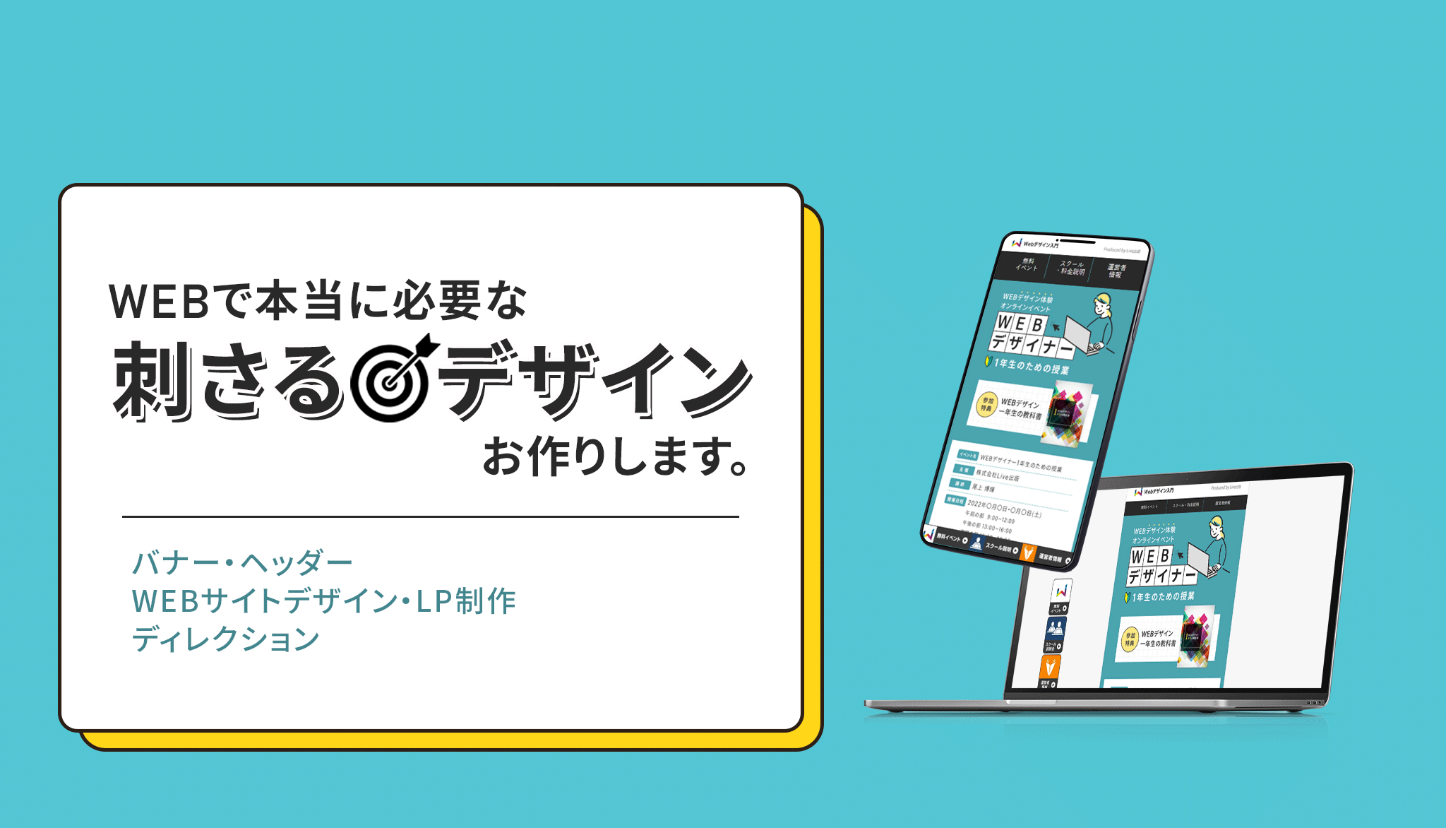 ポートフォリオ top