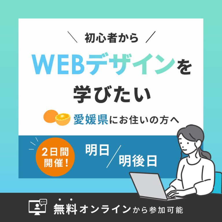 1200 1200 b webdesignerseminar bold2