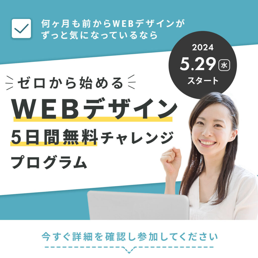 webdesignchallengea 20240513