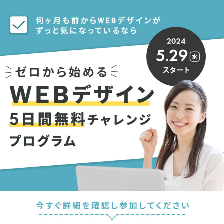 webdesignchallengea 20240513