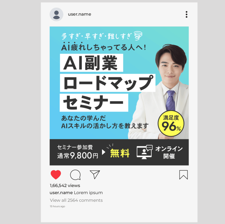 投稿用 関 雄太様 metaバナー