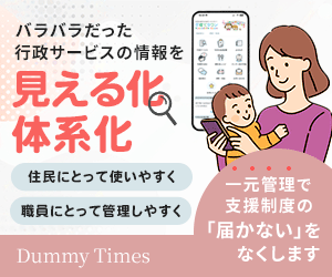 ポートフォリオ用