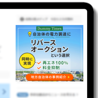 インスタ用ポートフォリオ エナーバンク