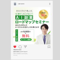 投稿用 関 雄太様 metaバナー2 1